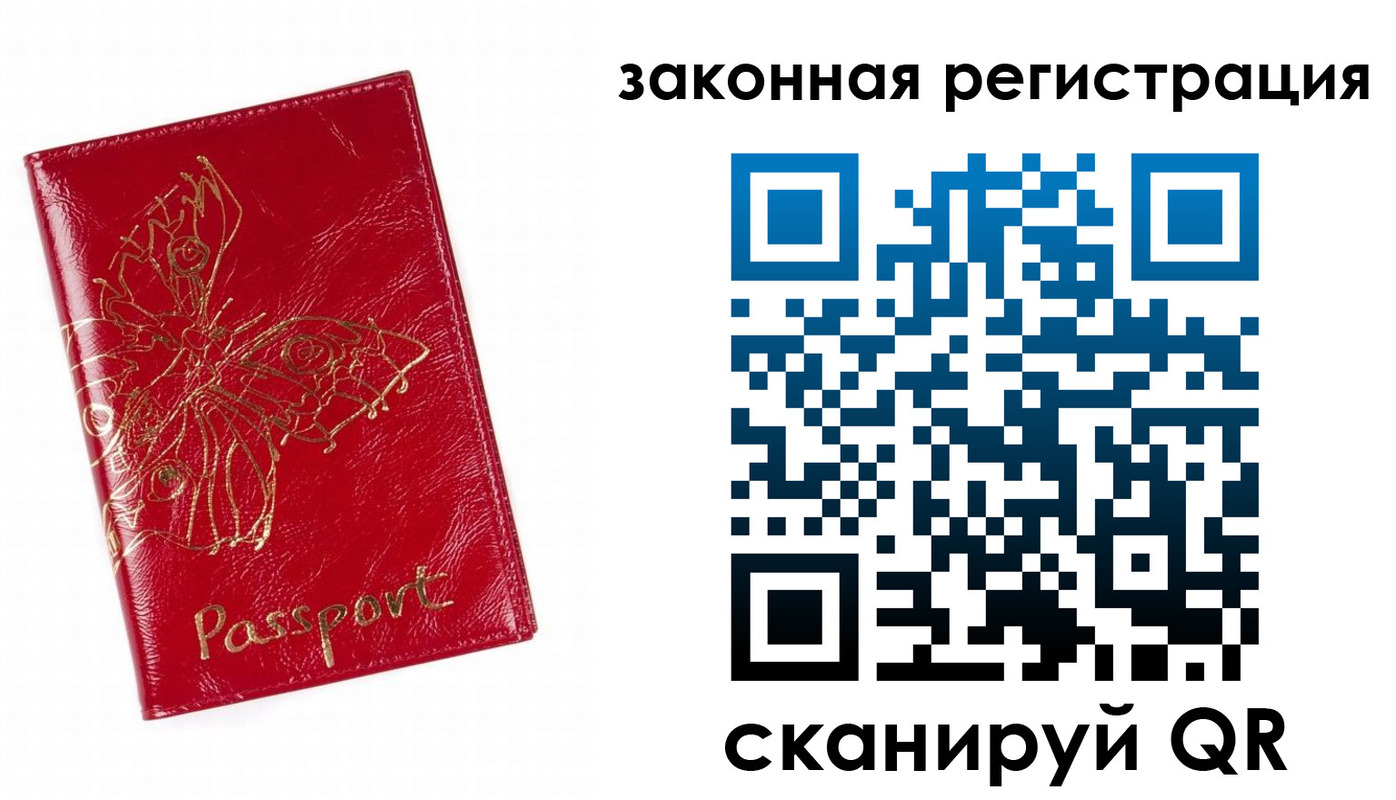 временная регистрация для всех в Юрьев-Польском