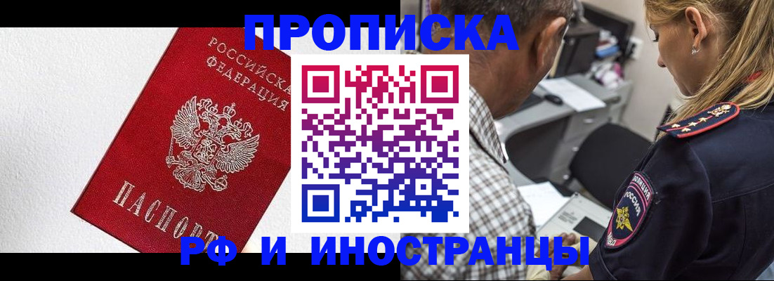 прописка законно в Юрьев-Польском