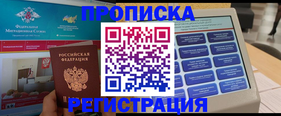 прописка паспорт в Юрьев-Польском