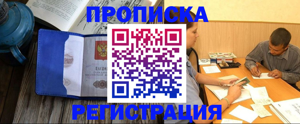 прописка штамп в Юрьев-Польском