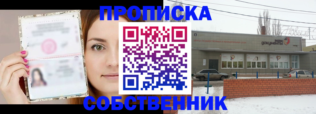 временная регистрация для школы в Юрьев-Польском