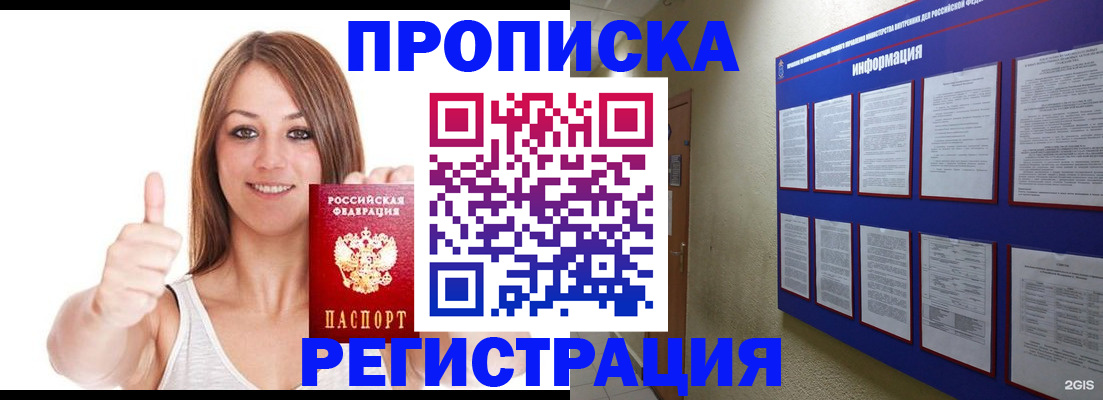 прописка от собственника в Юрьев-Польском