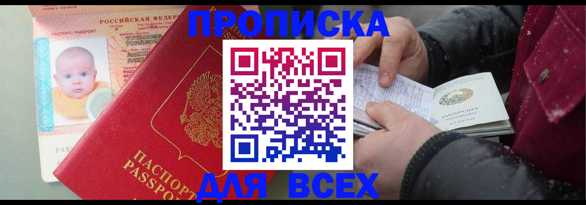 временная регистрация купить в Юрьев-Польском