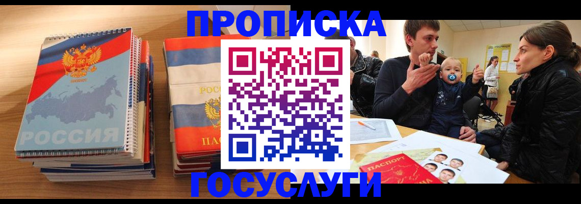 прописка в Юрьев-Польском